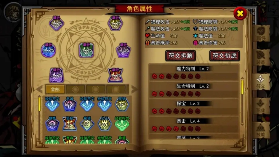 逆境抉择神曲（攻略）下载-逆境抉择神曲（礼包码）最新版下载