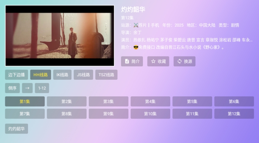 OK影院最新版