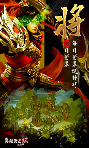 真赵云无双变态版