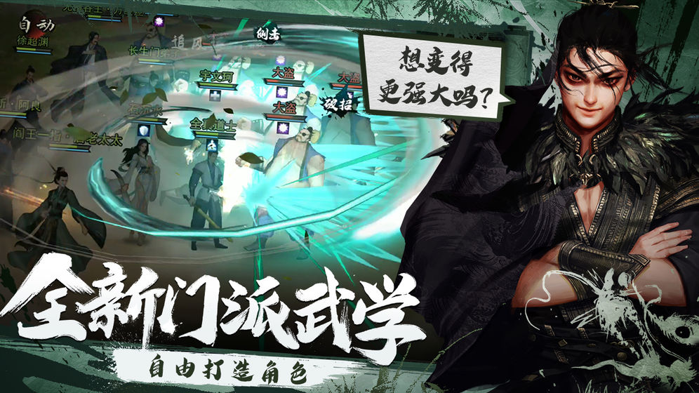 我的侠客更新版