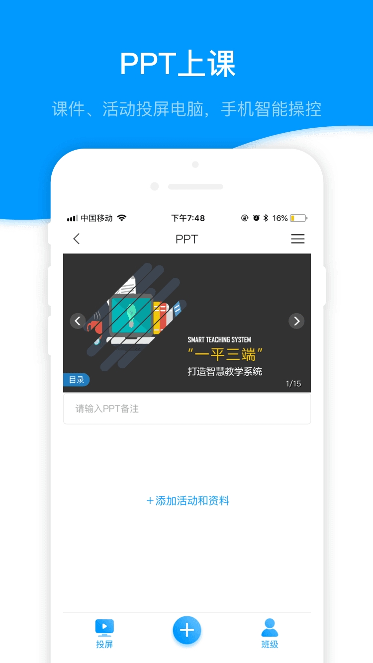 超星学习通安卓最新版