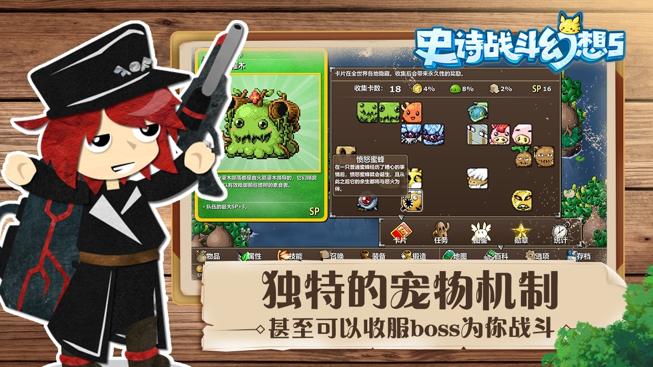Epic Battle Fantasy 5安卓版游戏