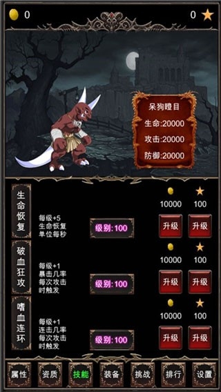 魔王修仙传游戏安卓版