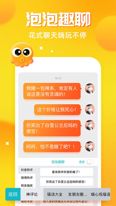 章鱼输入法打字赚钱