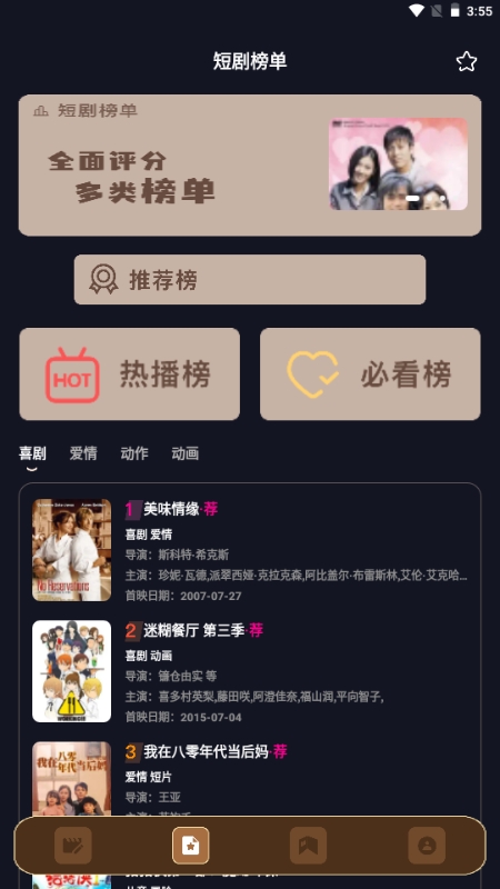 乐映短剧免费官方版