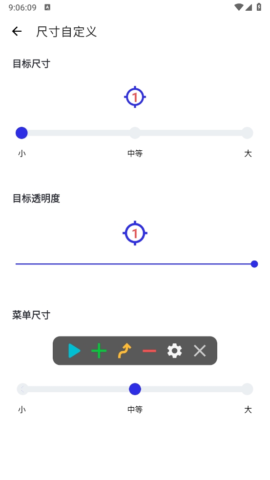 北辞自动连点器2.0手机版