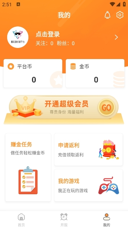 惠玩通手游平台app最新版
