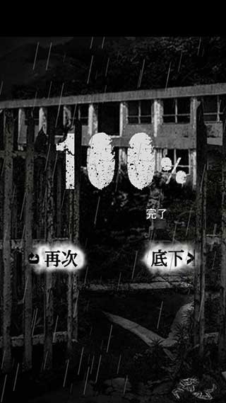 被遗弃的中学The abandoned school手机版