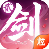 剑侠长歌行手游