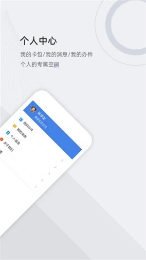 津心办app免费