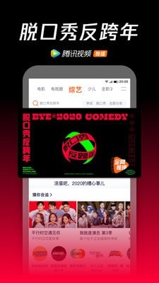 腾讯视频手机播放器