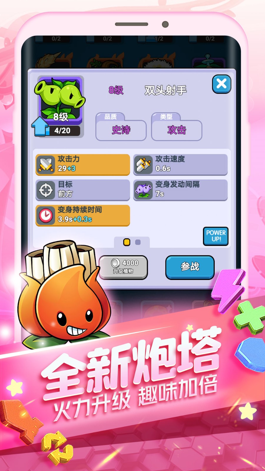 植物大作战(植物大作战菜园新版)