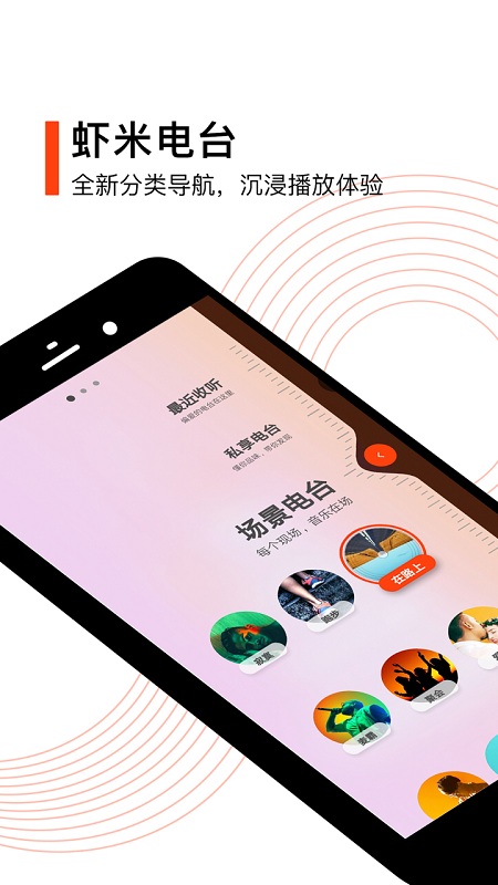 2020虾米音乐