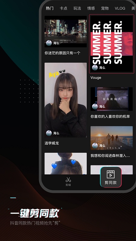 剪映APP2022最新版本
