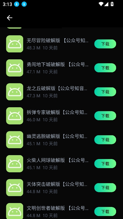 小明软件库最新版本