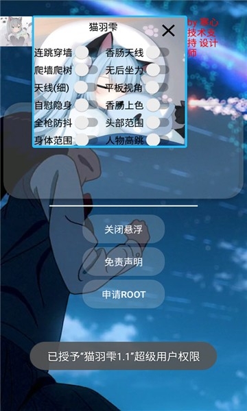 香肠派对猫羽雫科技最新版