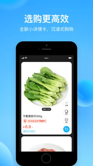 盒马鲜生app下载-盒马鲜生超市app下载