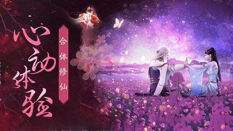 仙灵修真手机版