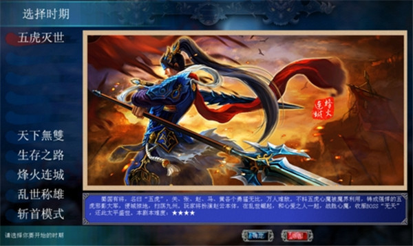 三国群英传7烽火连城