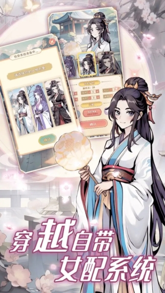 女配养成计划安卓版