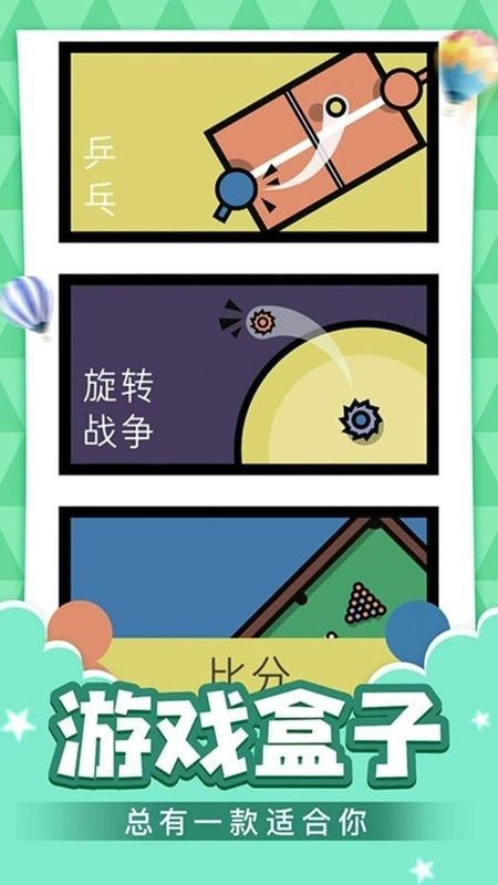 情侣游戏盒子官方正版