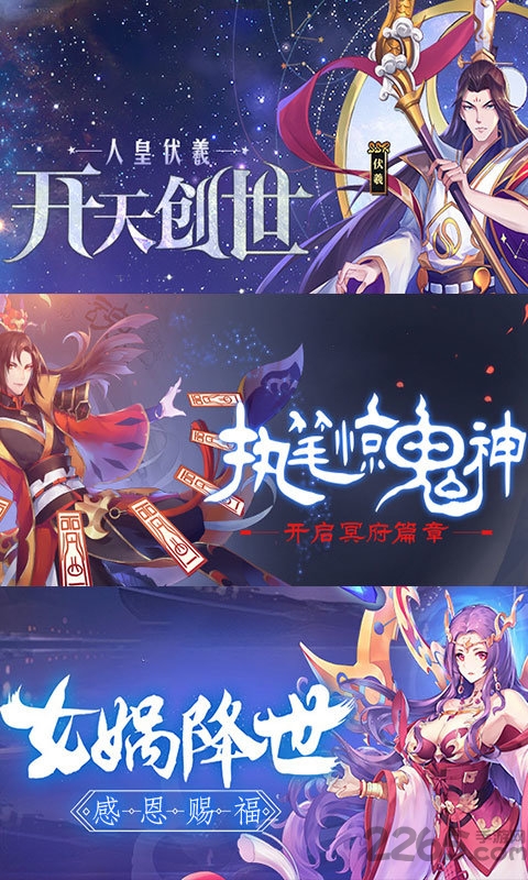 神都封妖录完整版