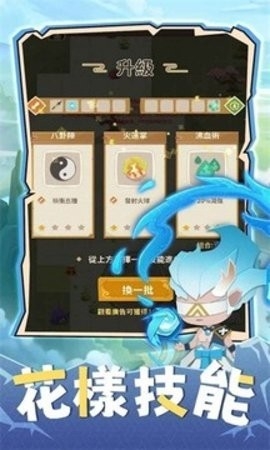 咻咻修仙凡人渡劫录手游最新版