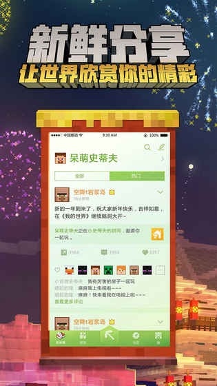 我的世界烦人的村民基岩版手机模组