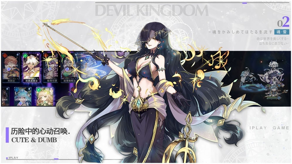魔界王物语安卓最新版