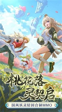 桃花师手游官方最新版