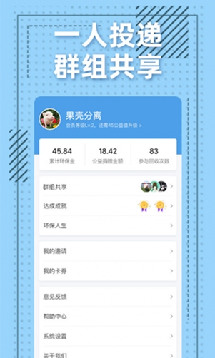 格子回收app手机版
