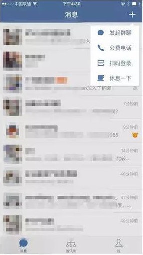 企业微信手机版下载-企业微信手机版下载安装