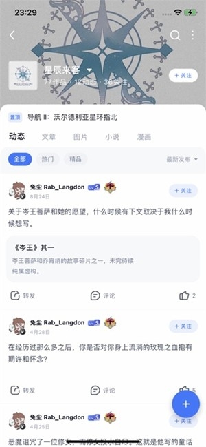 ILLU社区app最新版