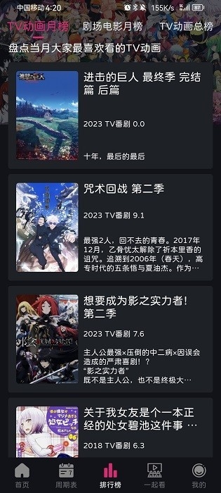 嘀咪动漫官方正版