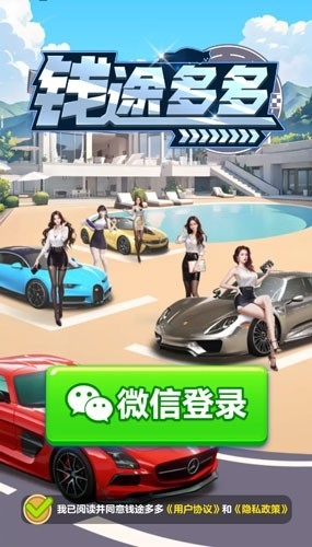 钱途多多赚钱小游戏安卓版