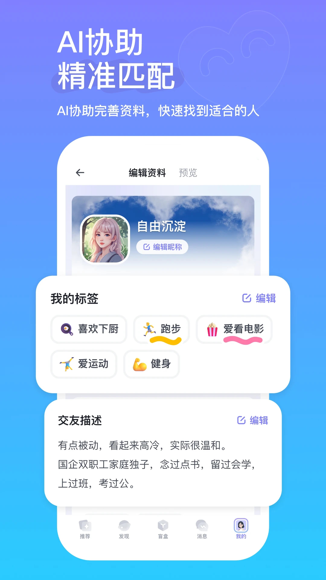 真搭app最新版
