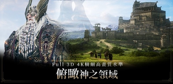 奥丁神叛手游官方版