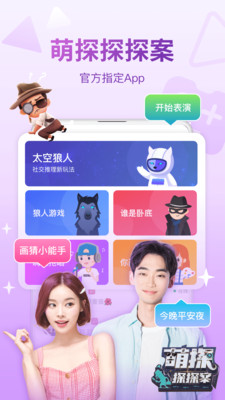 会玩APP