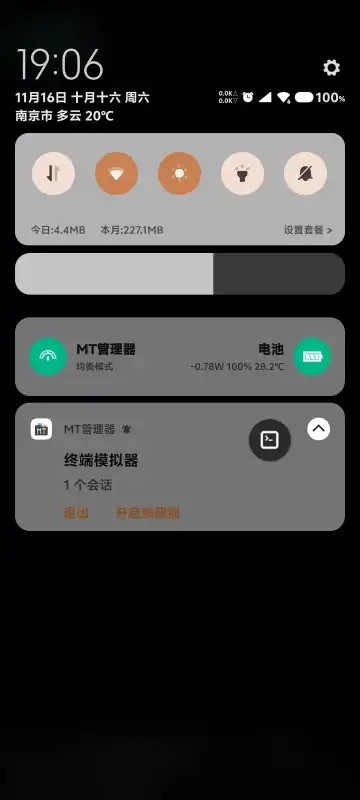 MTermEx安卓版