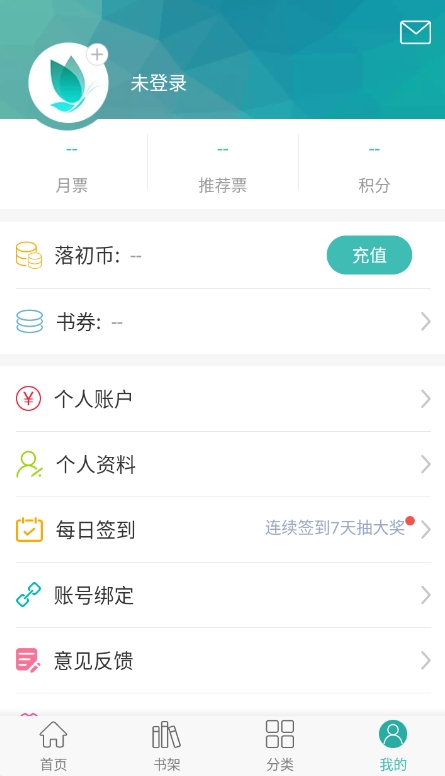 落初文学手机版