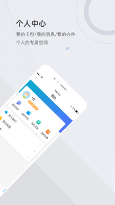 津心办app免费