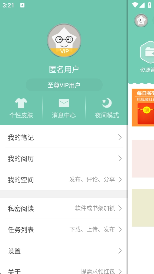 云虫爱看官方手机版