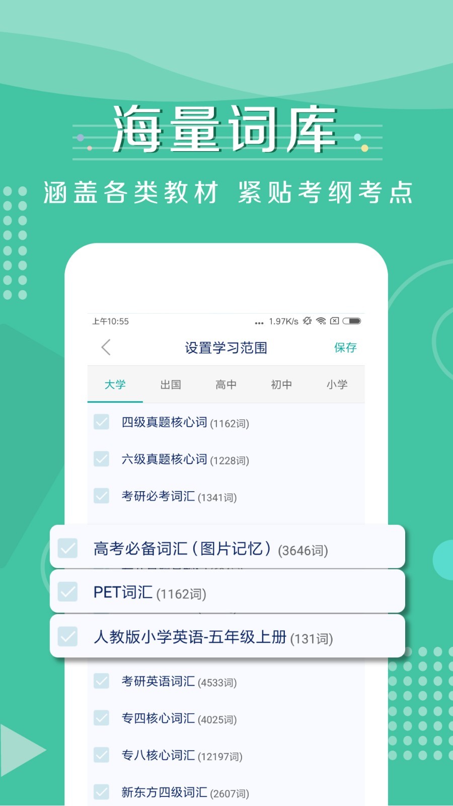 记背单词app下载-记背单词app下载安装