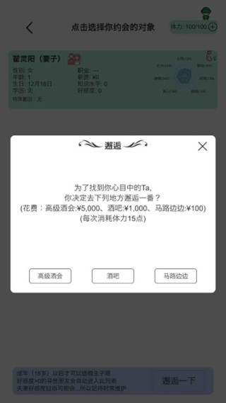 模拟人生路正版游戏