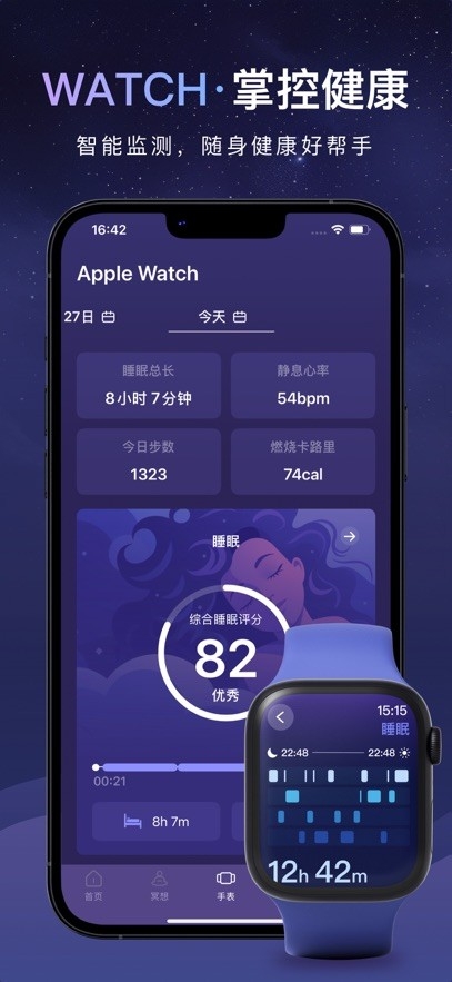睡眠小乖官方免费版