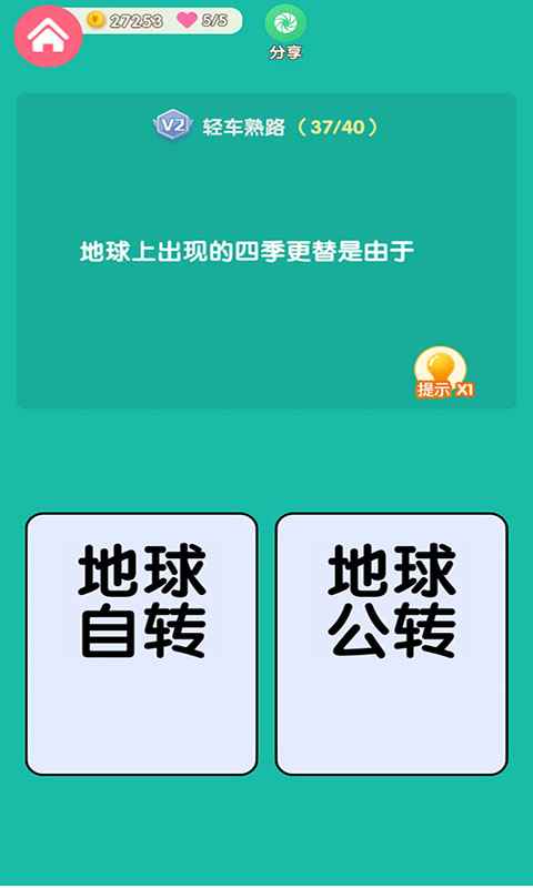 超级猜猜猜领红包