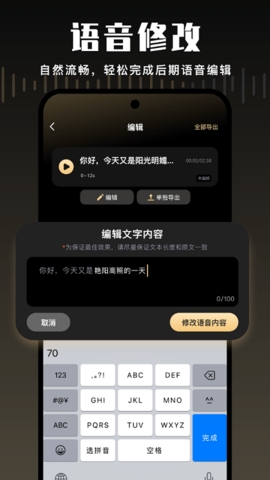金牌录音软件官方版