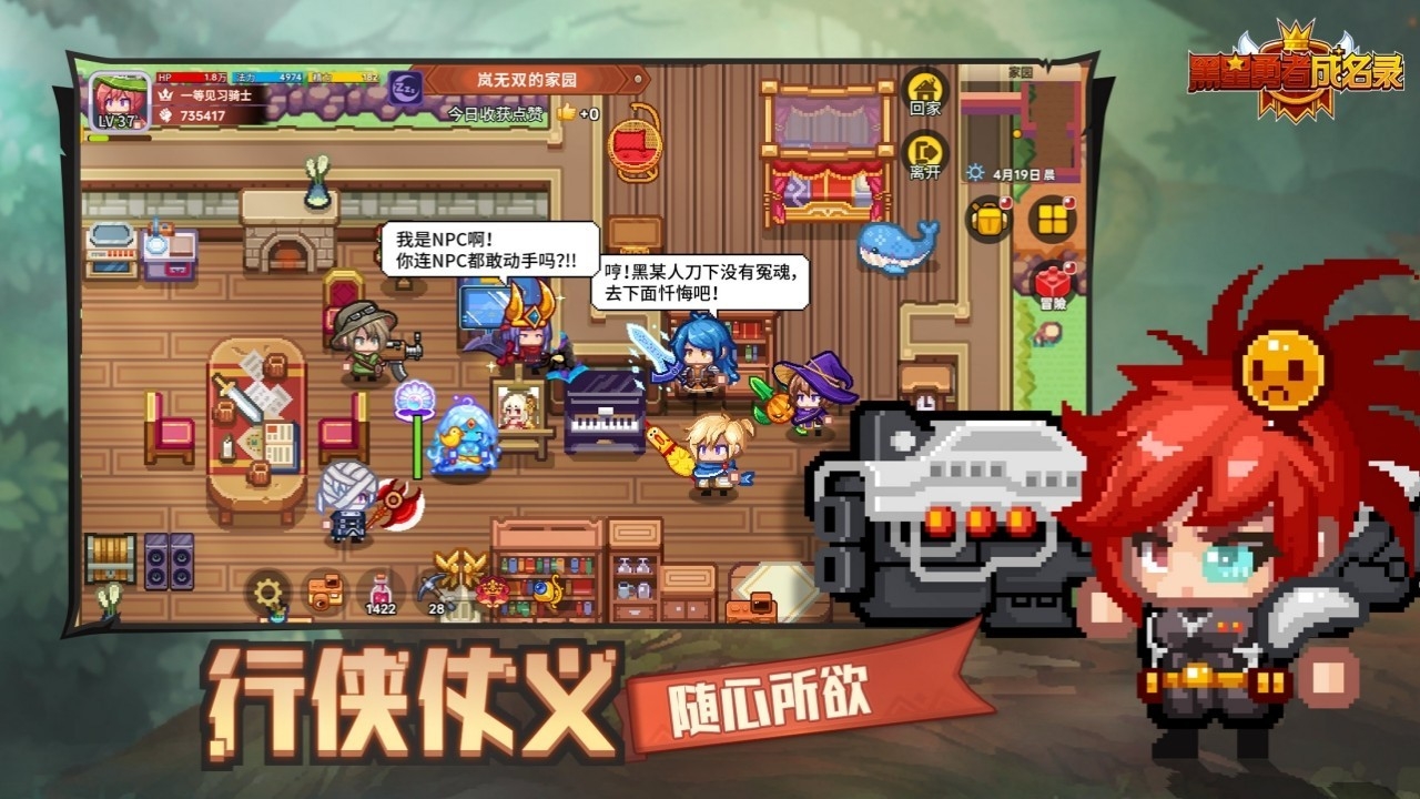 黑星勇者成名录2025最新版