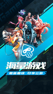 腾讯先游2021最新版