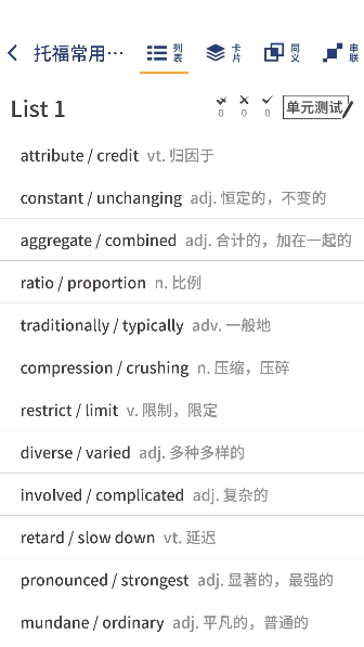虎霸词汇app最新版